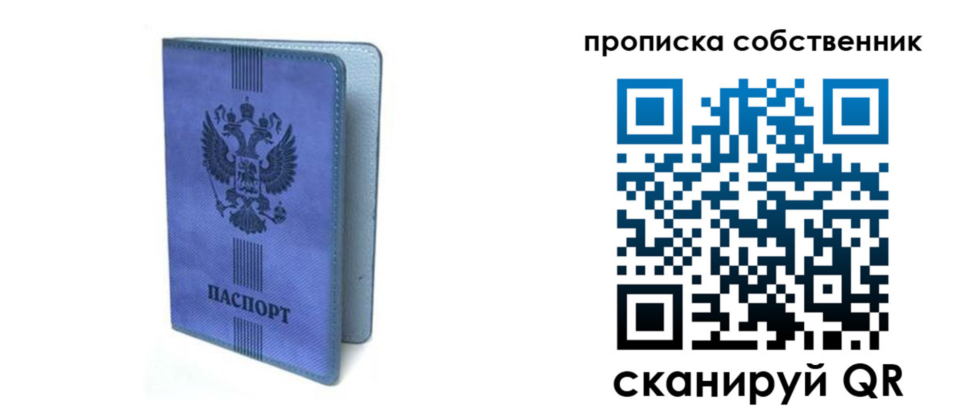 временная регистрация для всех в Вязниках
