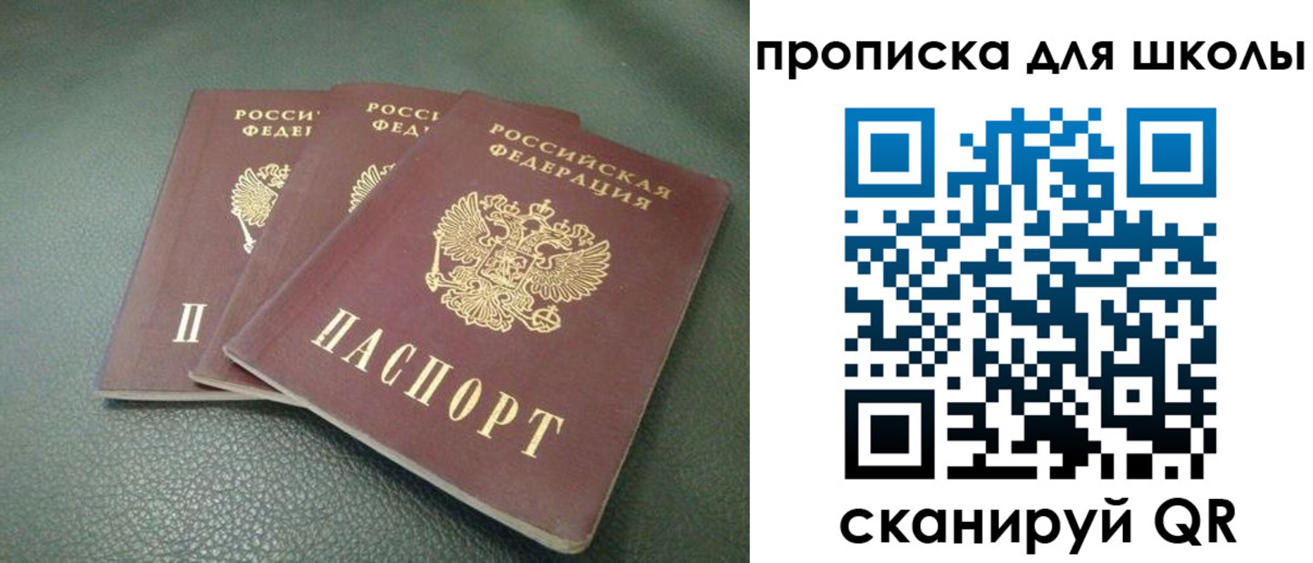 прописка регистрация в Вязниках