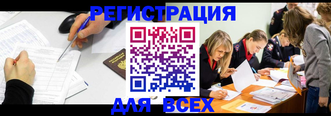 миграционный учет в Вязниках