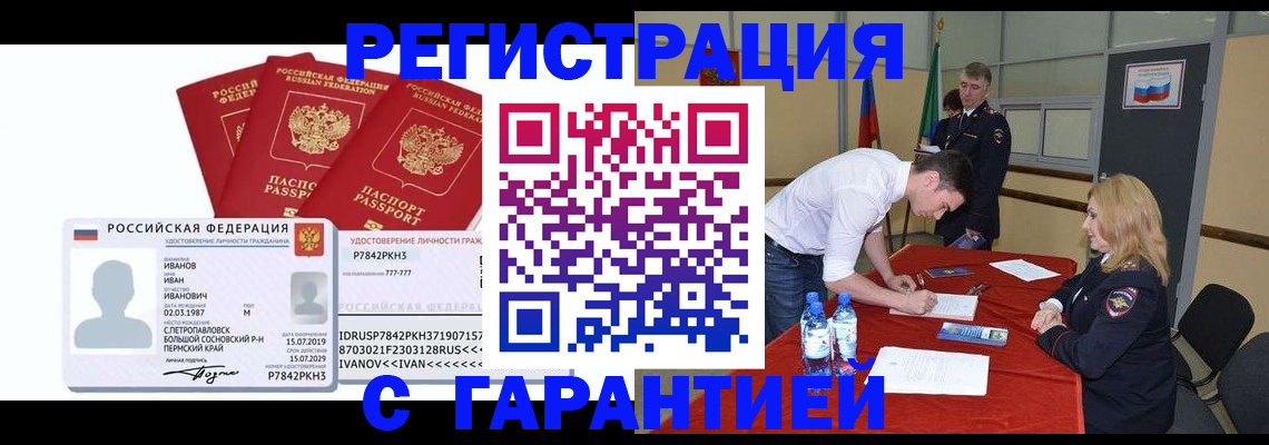 прописка в квартире в Вязниках