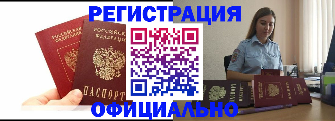 временная регистрация для школы в Вязниках