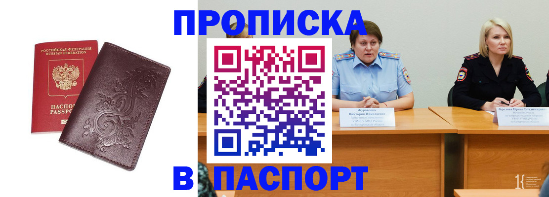 временная регистрация гарантия в Вязниках