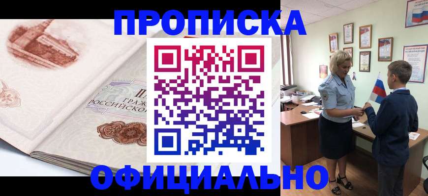 прописка иностранных граждан в Вязниках