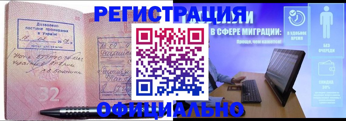 временная регистрация 2025 в Вязниках