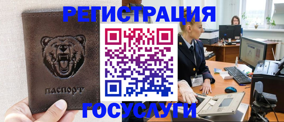 временная регистрация госуслуги в Вязниках