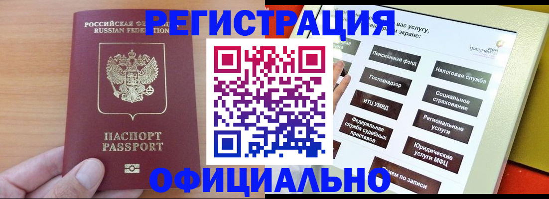 прописка штамп в Вязниках